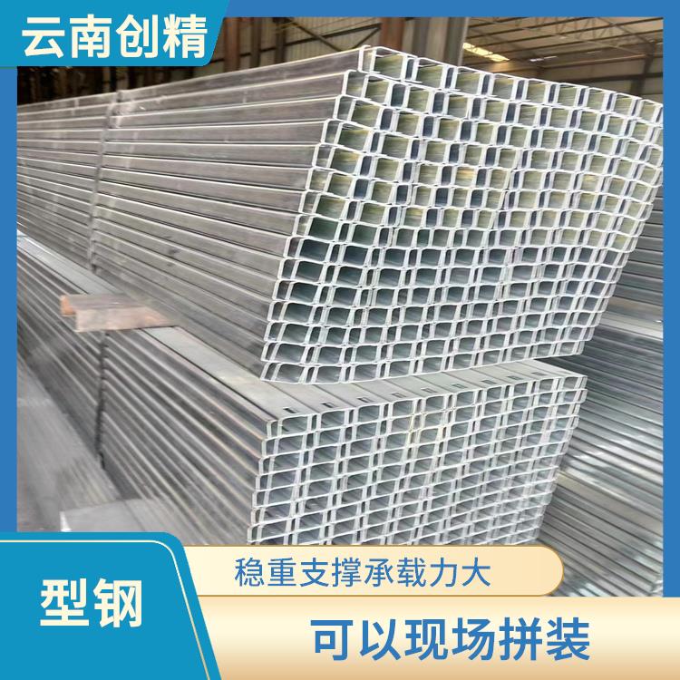 云南C型钢价格多少钱一吨 昆明钢结构生产厂家 折弯能力强
