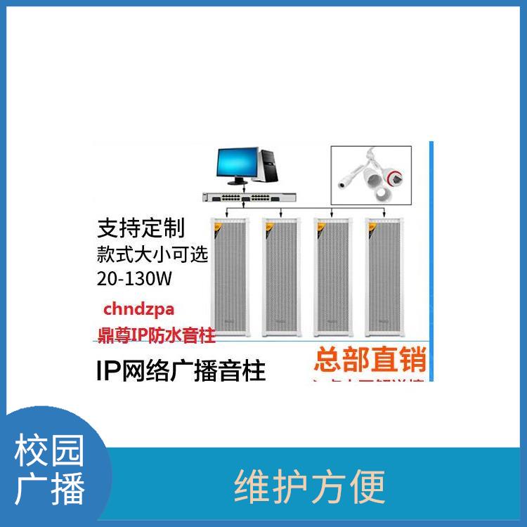 幼兒園IP網(wǎng)絡(luò)分區(qū)廣播系統(tǒng) 覆蓋范圍廣 信息傳遞及時