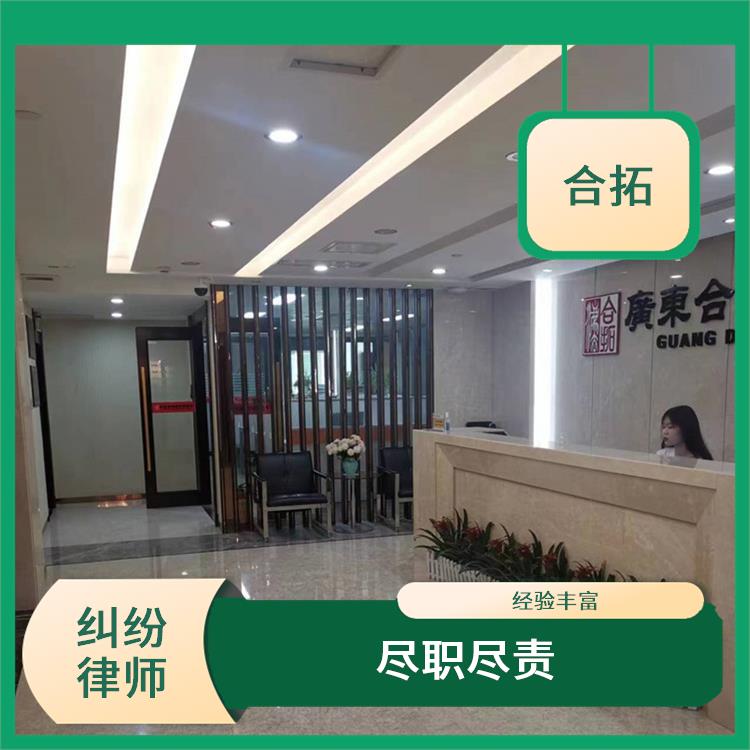广州天河区公寓买卖争议律师 信守承诺