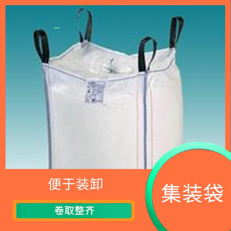 重庆市南岸区创嬴集装袋直销 节省人力 省时 容积大 重量轻