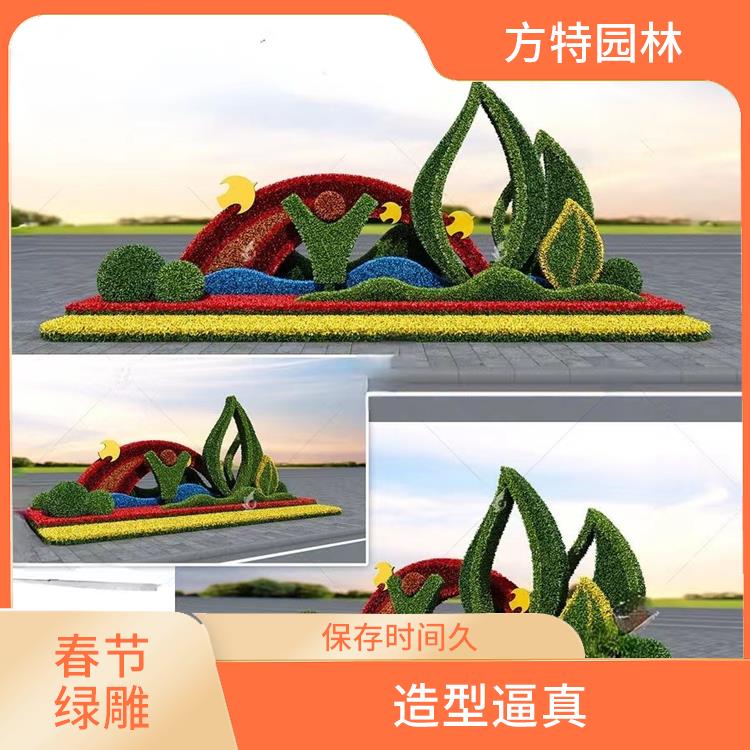 泗阳县2024新年绿雕厂家 *维护 灵活且生动