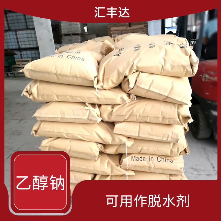 长春乙醇钠出售 应用广泛 常温下保存时间长