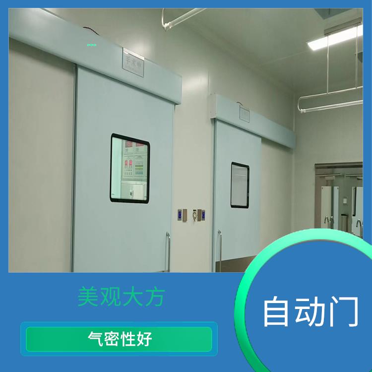 成都医用气密自动门 气密性好 能自动打开和关闭