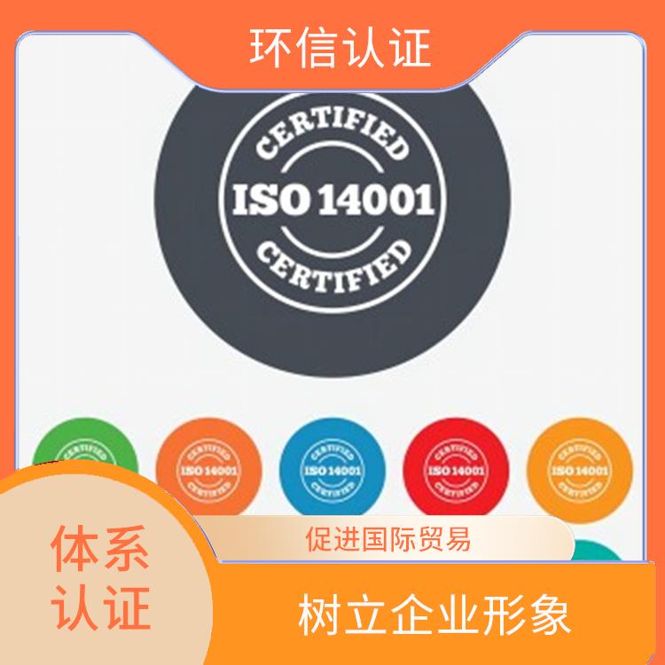 iso14001是什么意思 促進(jìn)環(huán)境保護(hù) 提高聲譽(yù)和信譽(yù)度