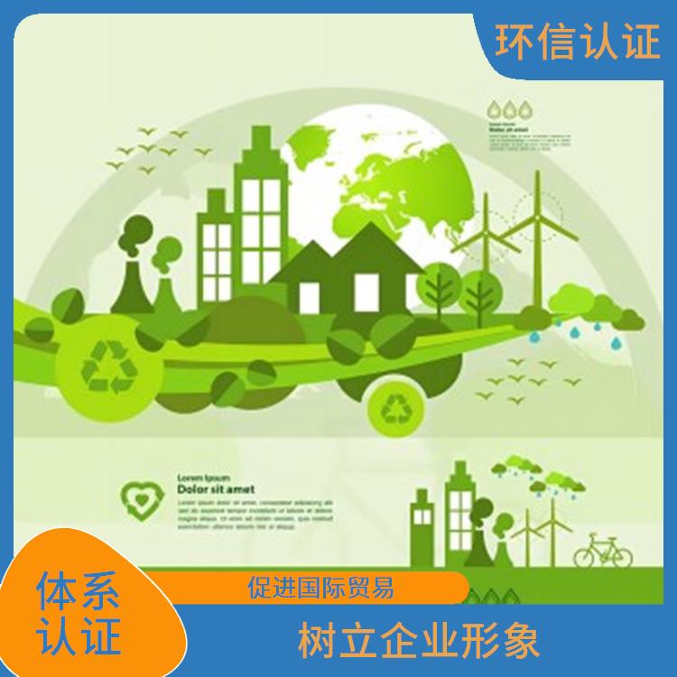 iso14001是什么意思 促进环境保护 提高声誉和信誉度