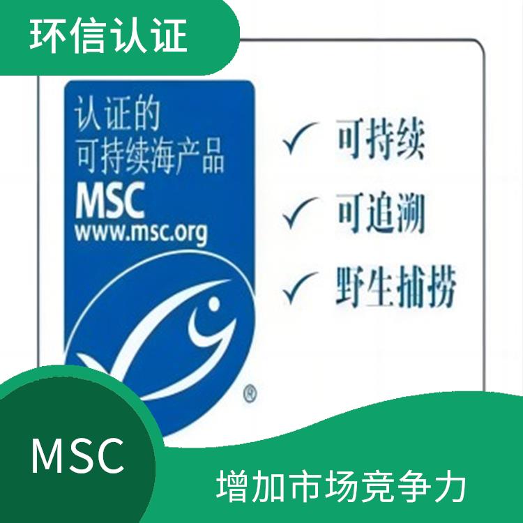 MSC認證咨詢介紹 幫助保護海洋生態環境 嚴格的評估標準