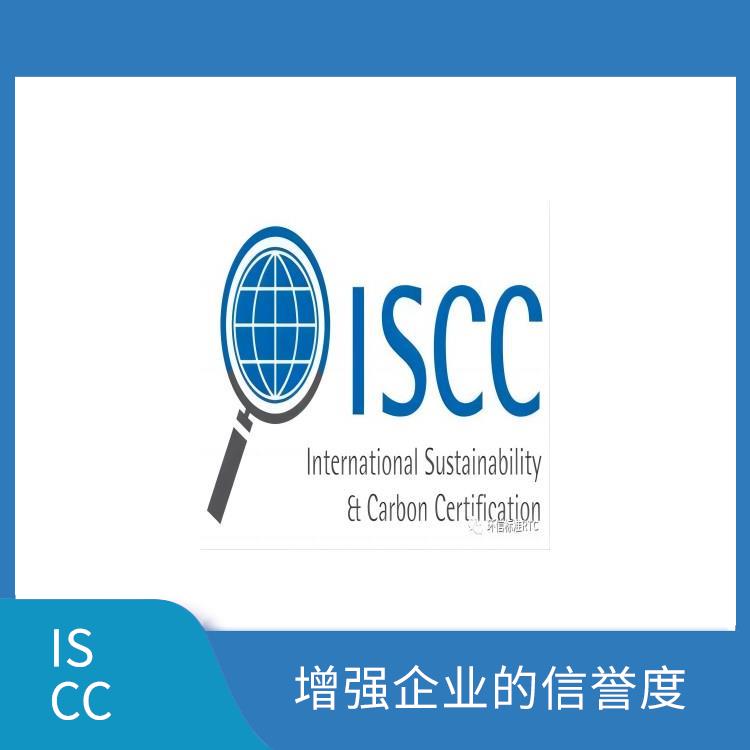 ISCC認證是什么意思 幫助企業節約成本 確保產品的可追溯性