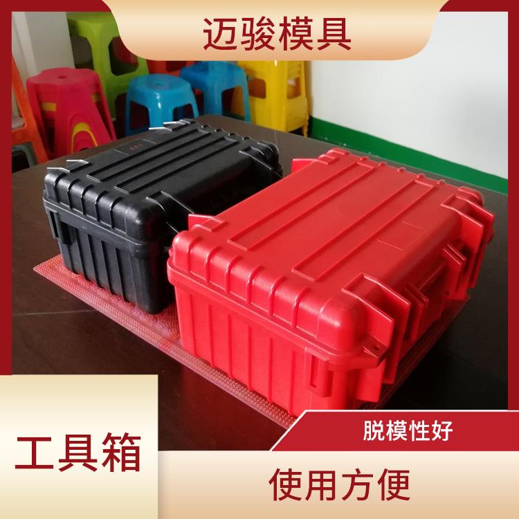杭州工具箱模具价格 易于拆卸 不易变形和腐蚀