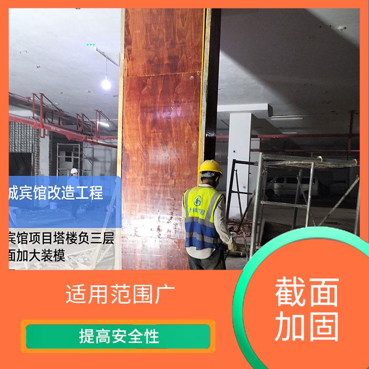 贵州增大截面加固工程公司 延长使用寿命 改善建筑物的抗震能力