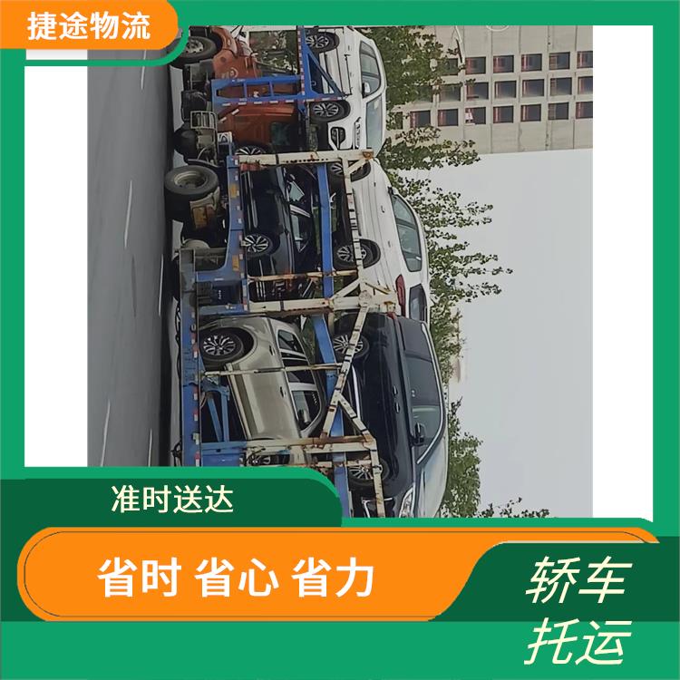 郑州到合肥轿车托运公司 诚信经营 更快时效的运输速度