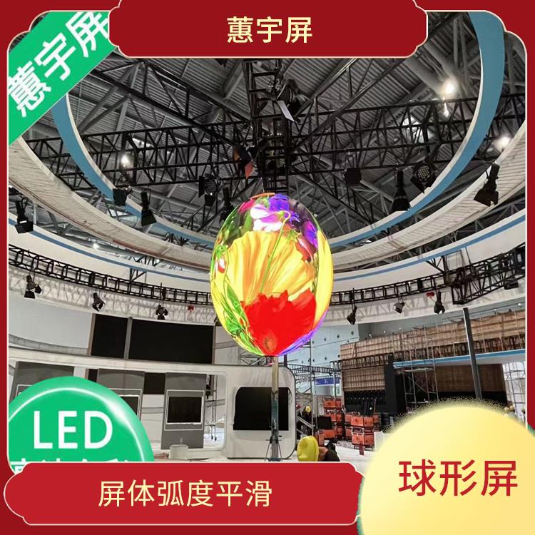 银川p2.5球形LED显示屏 安装方式多样 低能耗 **命