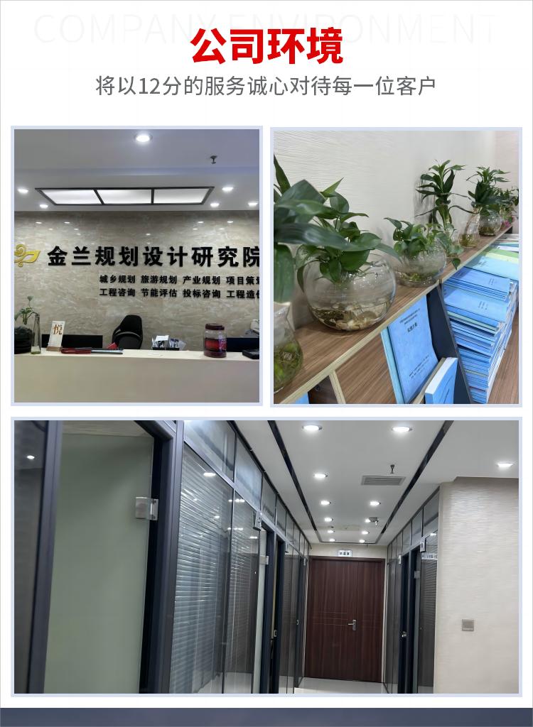 渭南市房地产项目可行性分析报告-金兰集团