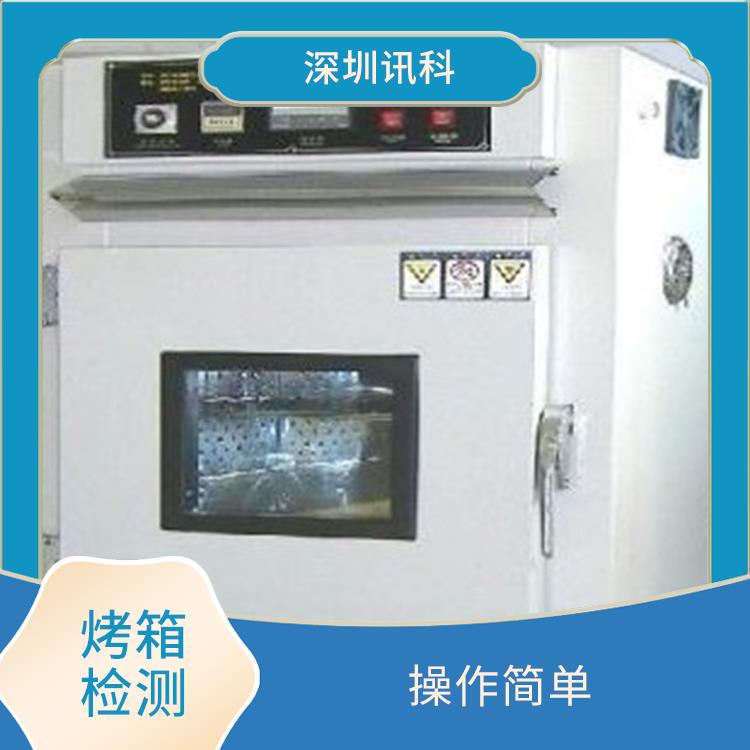 梅州工业烤箱安全性能测试 检测流程规范 体积小 重量轻
