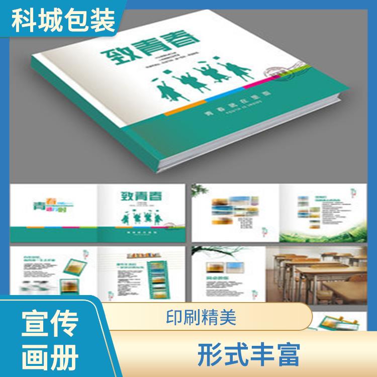 天津彩页公司宣传册定制 印刷精美 墨色均匀厚实