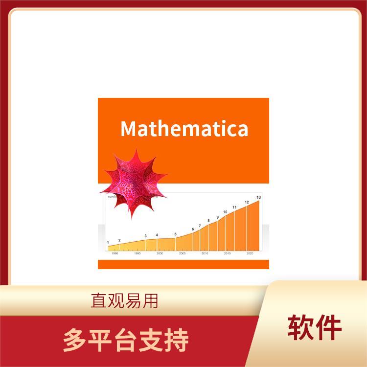 mathematica 多平台支持 强大的分子克隆功能