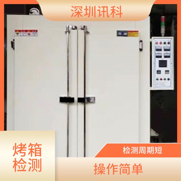 广东广州立体式烤箱 监测过程方便 可及时反馈数据结果