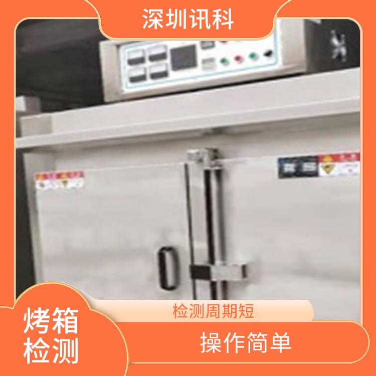 广东广州立体式烤箱 检测流程规范 检测方式多样化