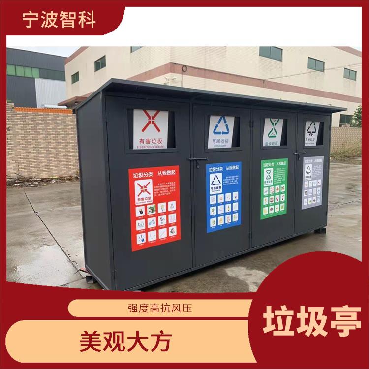 紹興垃圾分類房廠家 美觀大方