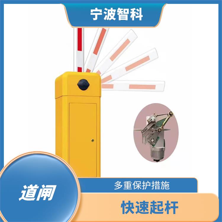 溫州自動識別道閘定制 維護便捷 多重保護措施