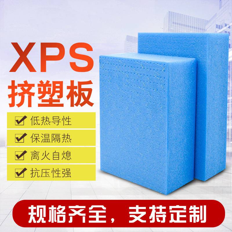 供应冷库保温板、冷库地面XPS挤塑聚苯板、冷冻库挤塑板厂