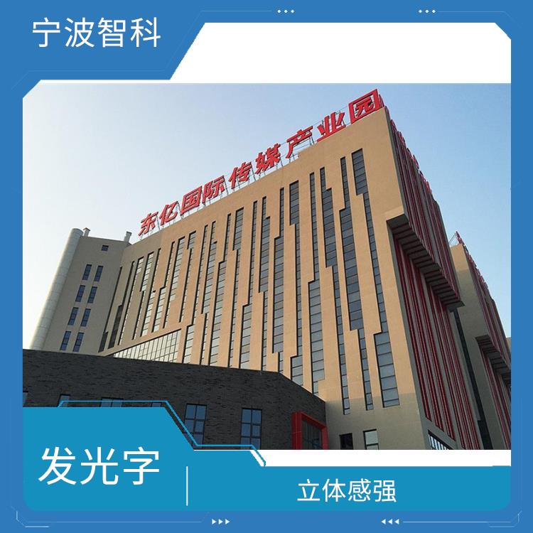 嘉興迷你發光字電話 宣傳效果好