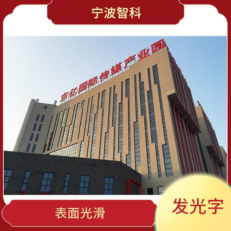 臺州不銹鋼字供應 使用方式靈活