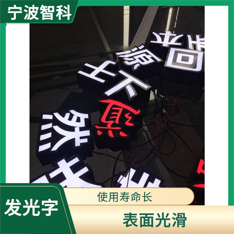溫州背光字安裝 發光體厚度小