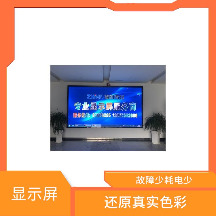 溫州顯示屏安裝電話
