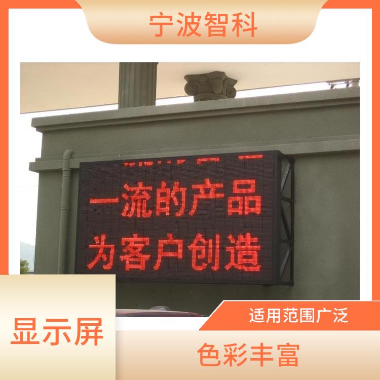 嘉興led全彩顯示屏安裝