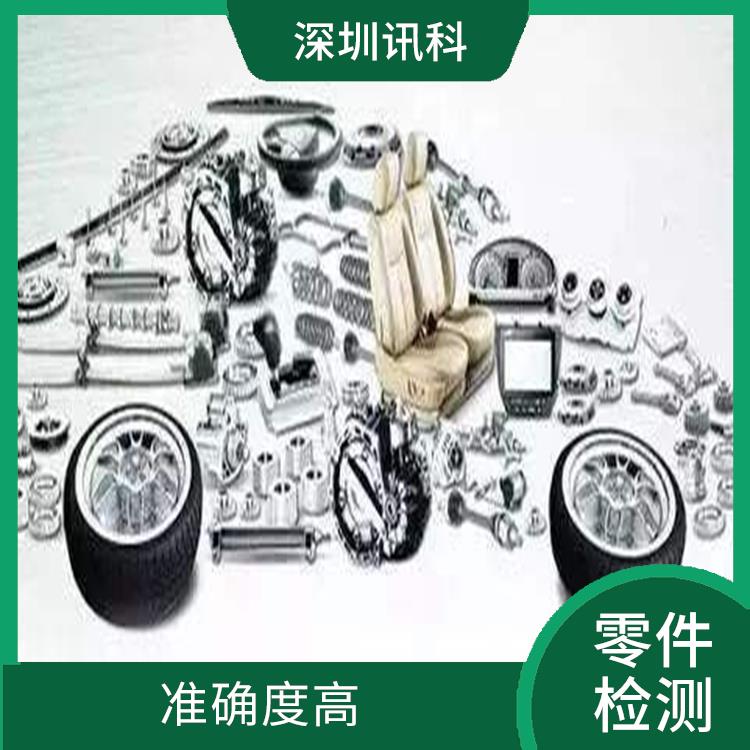 广东广州汽车零部件氙灯老化测试 检测经验众多 检测方式多样化
