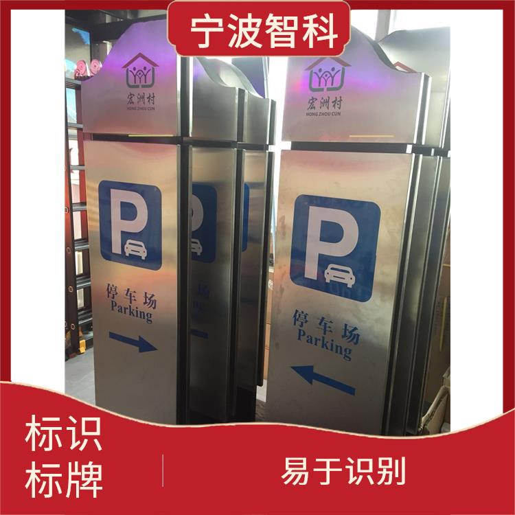 公園標識牌供應 種類繁多