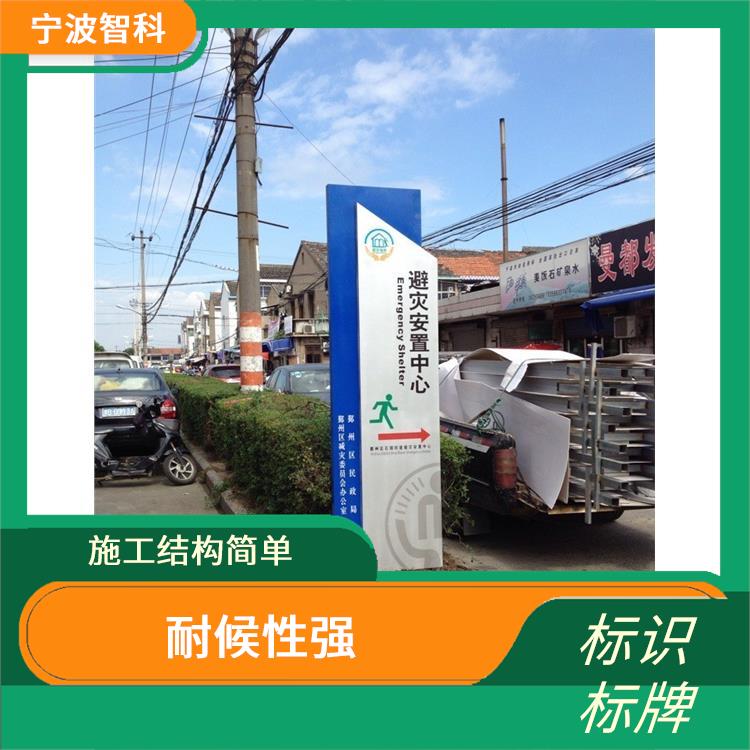 溫州學校標識牌定制 功能性強