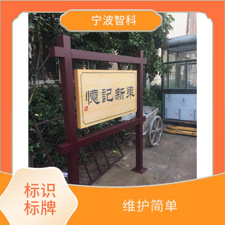 寧波導視牌供應 形狀各一