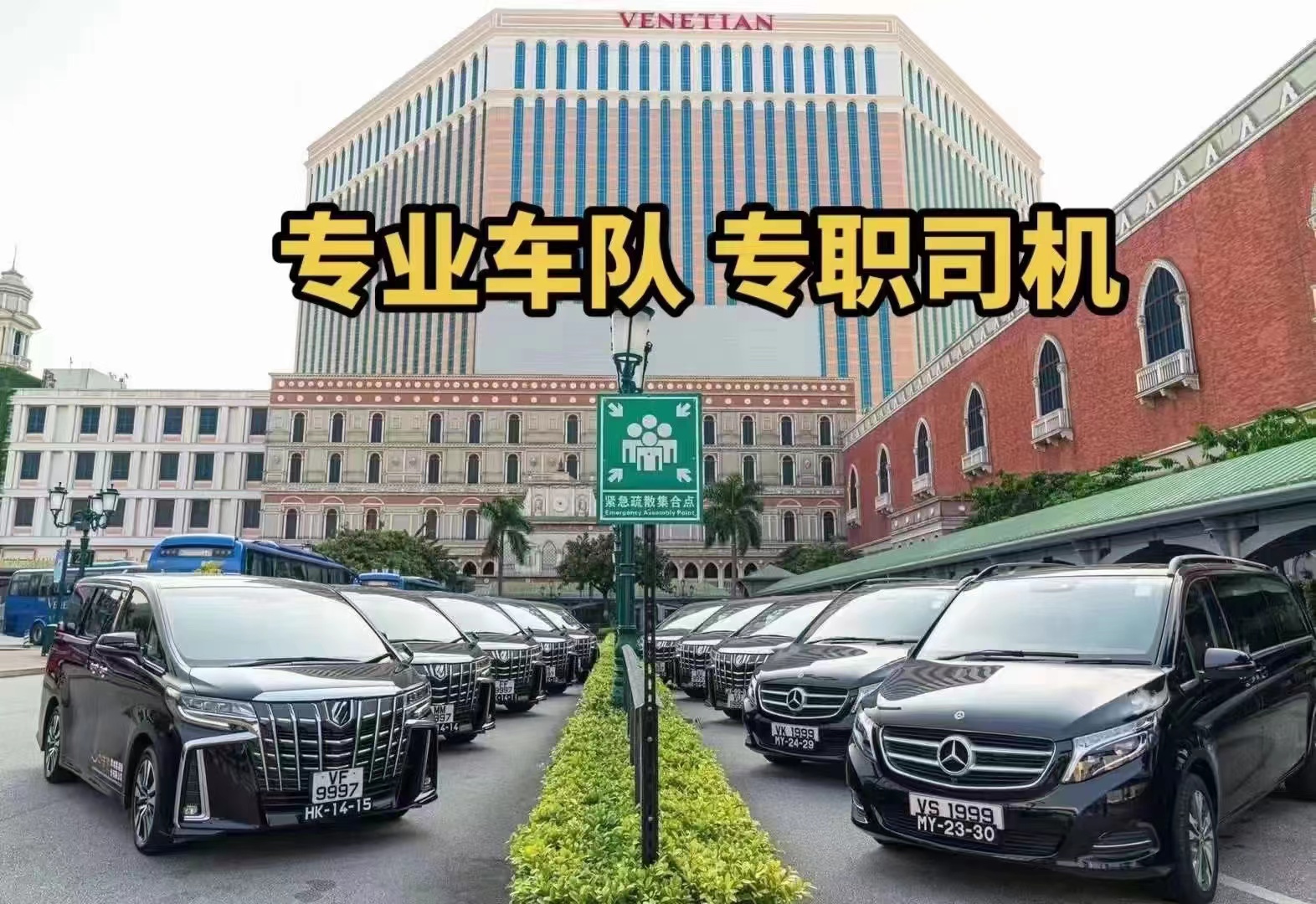 中国香港本地用车 带中国香港司机 尖沙咀 新界元朗 旺角本地包车 埃尔法保姆车
