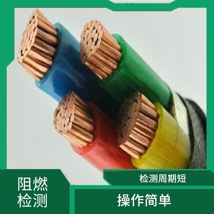惠州阻燃胶套电缆检测 分析准确度高 体积小 重量轻