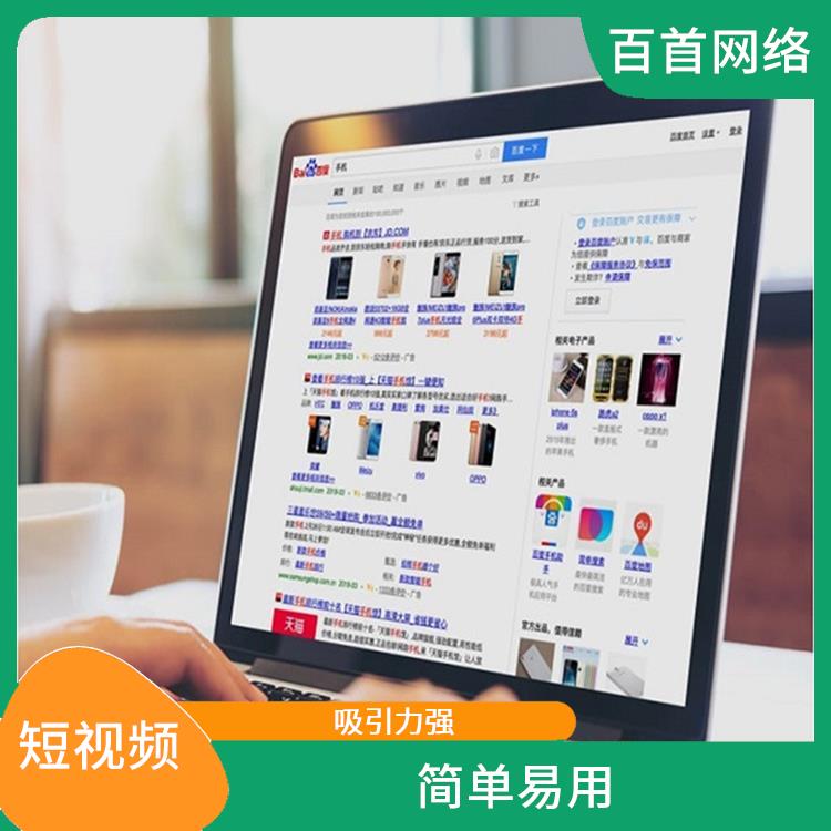 短视频推广公司 引流效果好 用户体验良好