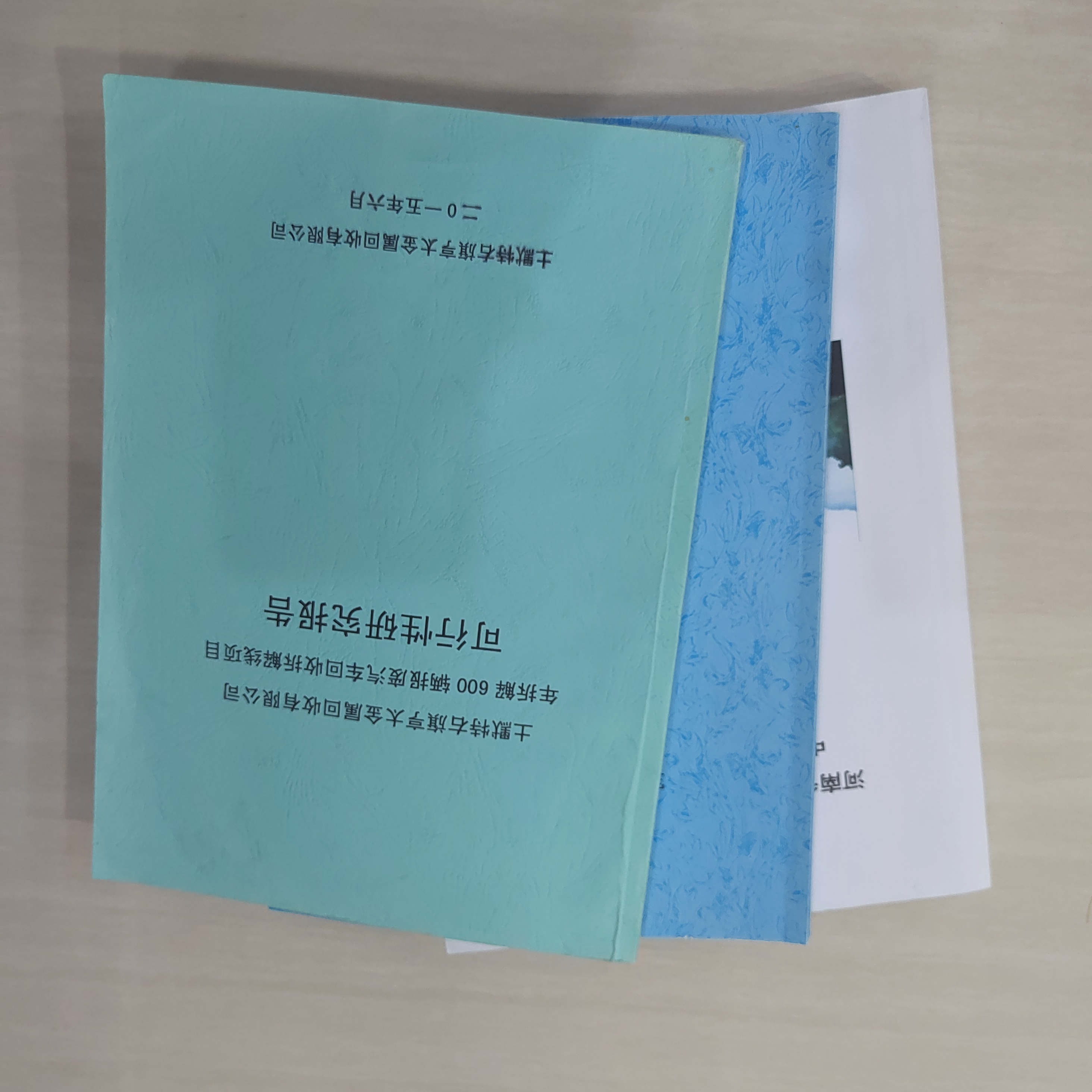 巴中制作可行性研究报告公司