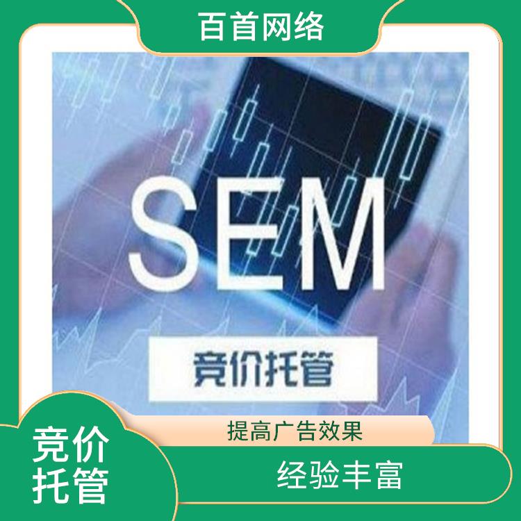 竞价推广代运营 投放方式灵活 有利于扩大受众群