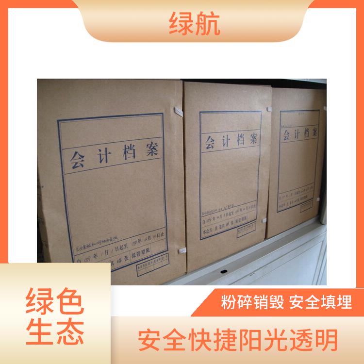 东莞过期文件销毁厂家