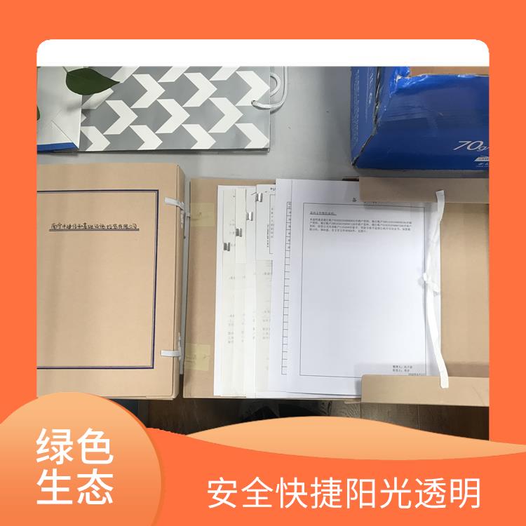 深圳过期文件销毁公司 节能减排