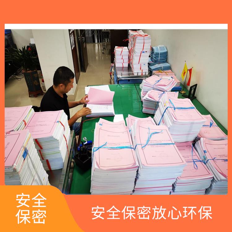 东莞过期文件销毁公司 安全保密