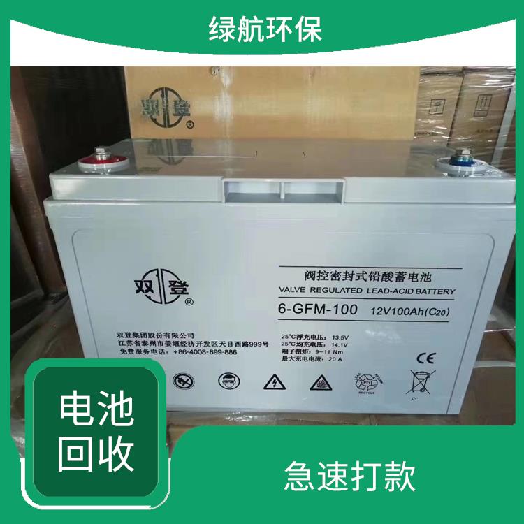 广州报废机房电池回收厂家 信誉良好
