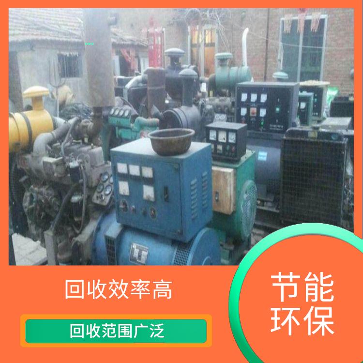 广州康明斯发电机回收厂家 可以变废为宝