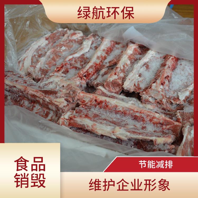 东莞过期冷冻肉销毁厂家 节能减排