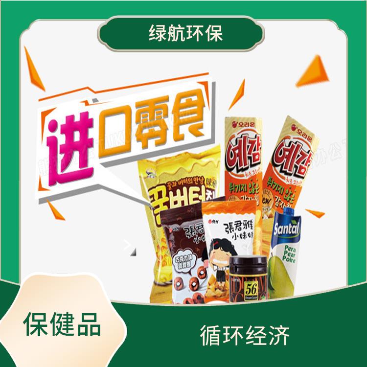 深圳到期保健品销毁公司 全程监控更放心