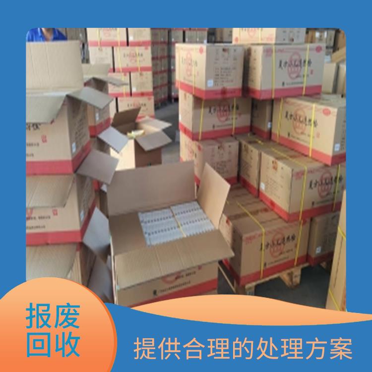 广州报废货物销毁公司 维护企业形象