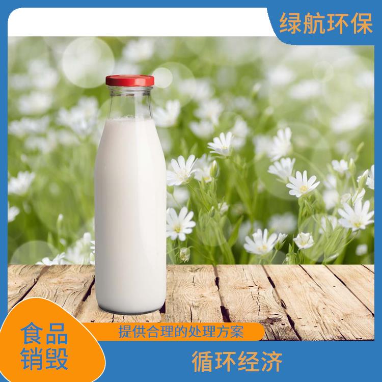 广州食品销毁厂家 节约资源