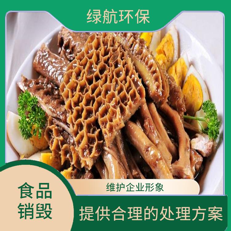东莞报废产品销毁厂家 节能减排