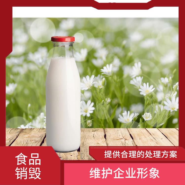 东莞报废产品销毁厂家 节能减排