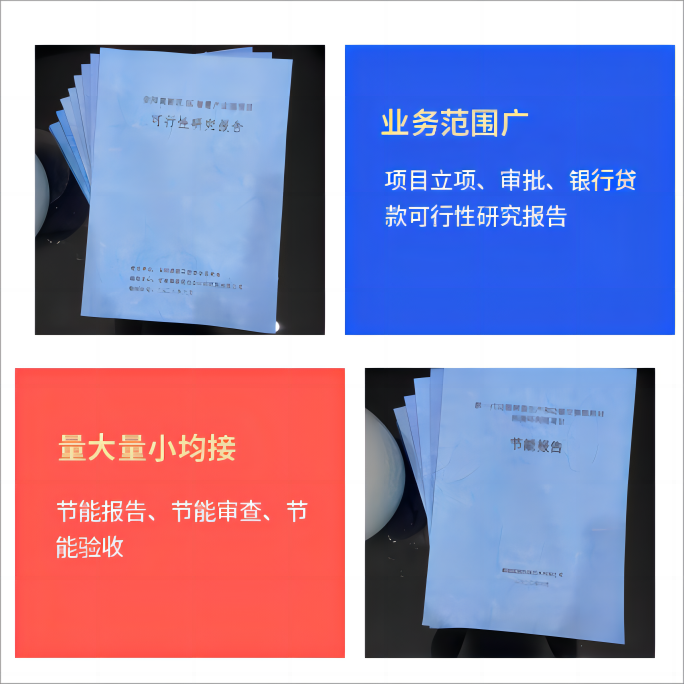 台州本地写社会稳定风险评估报告公司